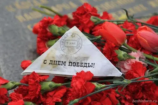 С днем победы!