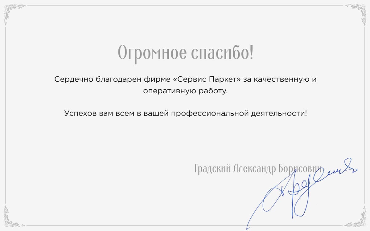Александр Градский